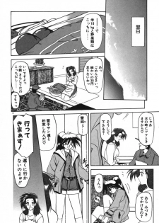[Sanbun Kyoden] Keikoku no Meimu - page 12