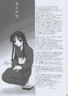 (C60) [BLACK ANGEL (REN)] Memai (Tsukihime) - page 30