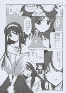 (C60) [BLACK ANGEL (REN)] Memai (Tsukihime) - page 18