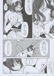 (C60) [BLACK ANGEL (REN)] Memai (Tsukihime) - page 7