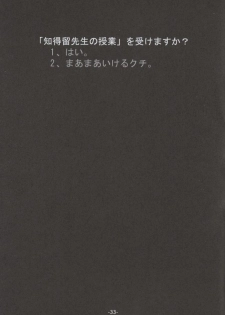 (C60) [BLACK ANGEL (REN)] Memai (Tsukihime) - page 32