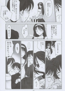 (C60) [BLACK ANGEL (REN)] Memai (Tsukihime) - page 20