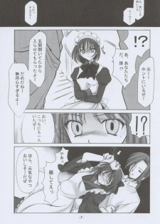 (C60) [BLACK ANGEL (REN)] Memai (Tsukihime) - page 6