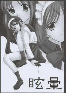(C60) [BLACK ANGEL (REN)] Memai (Tsukihime) - page 2