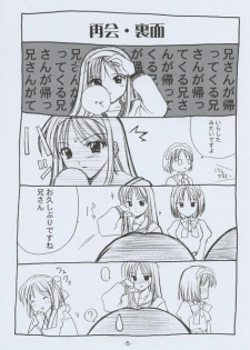 (C60) [BLACK ANGEL (REN)] Memai (Tsukihime) - page 4