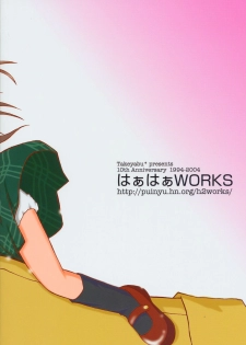 (C66) [Haa Haa WORKS (Takeyabu☆)] YuzuPan! (Aishiteruze Baby) - page 26