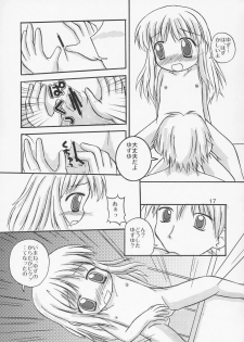 (C66) [Haa Haa WORKS (Takeyabu☆)] YuzuPan! (Aishiteruze Baby) - page 16