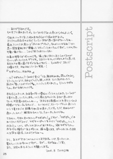 (C66) [Haa Haa WORKS (Takeyabu☆)] YuzuPan! (Aishiteruze Baby) - page 24