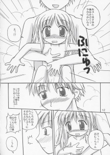 (C66) [Haa Haa WORKS (Takeyabu☆)] YuzuPan! (Aishiteruze Baby) - page 11
