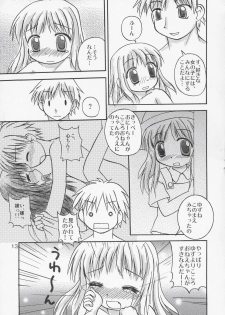 (C66) [Haa Haa WORKS (Takeyabu☆)] YuzuPan! (Aishiteruze Baby) - page 12
