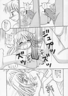 (C66) [Haa Haa WORKS (Takeyabu☆)] YuzuPan! (Aishiteruze Baby) - page 20
