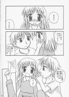 (C66) [Haa Haa WORKS (Takeyabu☆)] YuzuPan! (Aishiteruze Baby) - page 7