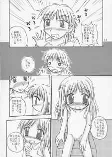(C66) [Haa Haa WORKS (Takeyabu☆)] YuzuPan! (Aishiteruze Baby) - page 13