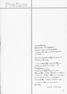 (C66) [Haa Haa WORKS (Takeyabu☆)] YuzuPan! (Aishiteruze Baby) - page 3