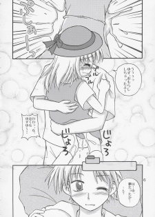 (C66) [Haa Haa WORKS (Takeyabu☆)] YuzuPan! (Aishiteruze Baby) - page 5
