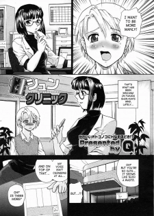 [Q] Seishun Clinic | Youth Clinic (COMIC Megastore 2005-03) [English] [SaHa] - page 1