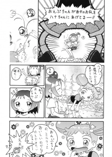 (CR29) [Kuromagedon (Magedon)] Onpuchan Service Chu!! (Ojamajo Doremi) - page 6