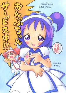 (CR29) [Kuromagedon (Magedon)] Onpuchan Service Chu!! (Ojamajo Doremi) - page 1