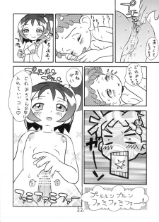 (CR29) [Kuromagedon (Magedon)] Onpuchan Service Chu!! (Ojamajo Doremi) - page 21