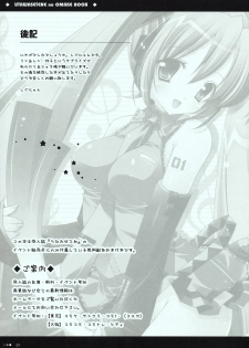 (C73) [Shigunyan] Utawasetene no Omake Hon (VOCALOID) - page 7