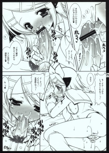 (C73) [Shigunyan] Utawasetene no Omake Hon (VOCALOID) - page 3