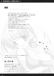 (C71) [Shigunyan] Monmonpai no Omake Hon (Bikkuriman) - page 8