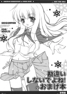 (COMIC1) [Shigunyan (Kaede)] Kanchigai Shinaideyone! no Omake Hon (Zero no Tsukaima)