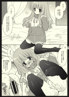 (C72) [Shigunyan] Yukikaze no Omake Hon (Zero no Tsukaima) - page 3