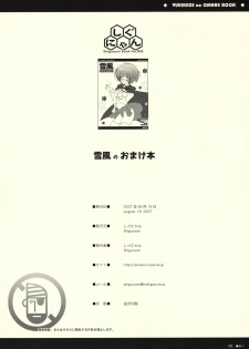 (C72) [Shigunyan] Yukikaze no Omake Hon (Zero no Tsukaima) - page 8
