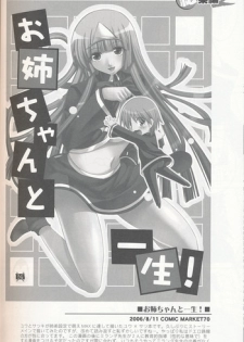 (C75) [Bloody Hawk (Sugioka Hiroyuki)] Miranda Sensei no Kiwametsuke Soushuuhen 2 (Quiz Magic Academy) [Incomplete]