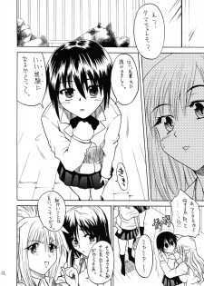 (COMIC1☆2) [Kancho Hatto (Wakatsuki)] Anko+Pasta+Rice= (Bamboo Blade) - page 11