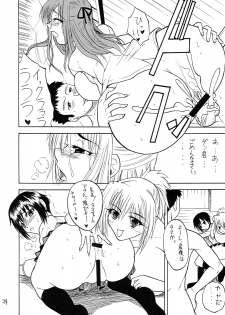 (COMIC1☆2) [Kancho Hatto (Wakatsuki)] Anko+Pasta+Rice= (Bamboo Blade) - page 23