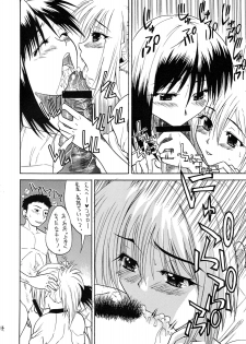 (COMIC1☆2) [Kancho Hatto (Wakatsuki)] Anko+Pasta+Rice= (Bamboo Blade) - page 13
