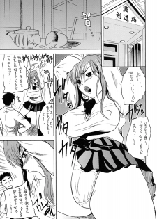 (COMIC1☆2) [Kancho Hatto (Wakatsuki)] Anko+Pasta+Rice= (Bamboo Blade) - page 4