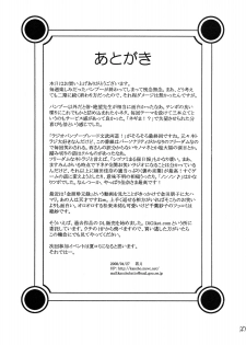 (COMIC1☆2) [Kancho Hatto (Wakatsuki)] Anko+Pasta+Rice= (Bamboo Blade) - page 26