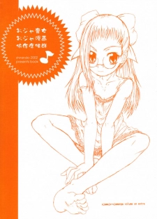 [Shirando] Ojamajo Ojamanga vol.1 extra (Ojamajo Doremi) [Lolicon] - page 45