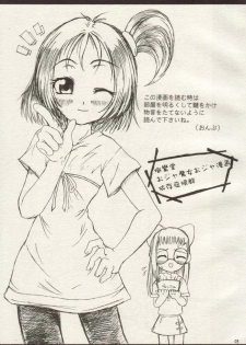 [Shirando] Ojamajo Ojamanga vol.1 extra (Ojamajo Doremi) [Lolicon] - page 2