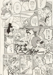 [Shirando] Ojamajo Ojamanga vol.1 extra (Ojamajo Doremi) [Lolicon] - page 37