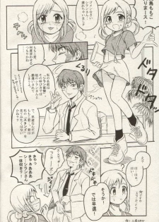 [Shirando] Ojamajo Ojamanga vol.1 extra (Ojamajo Doremi) [Lolicon] - page 35