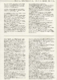 [Shirando] Ojamajo Ojamanga vol.1 extra (Ojamajo Doremi) [Lolicon] - page 26