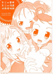 [Shirando] Ojamajo Ojamanga vol.1 extra (Ojamajo Doremi) [Lolicon] - page 1