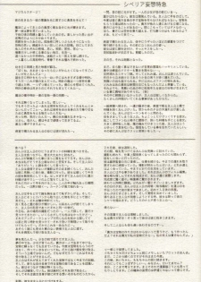 [Shirando] Ojamajo Ojamanga vol.1 extra (Ojamajo Doremi) [Lolicon] - page 28