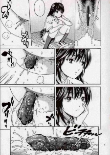 (C74) [COOL BRAIN (Kitani Sai)] Scatolo Limited (Hatsukoi Limited) - page 4