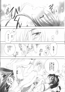 (C73) [Yamaguchirou (Yamaguchi Shinji)] IKUN (Rurouni Kenshin) - page 18