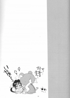 (C73) [Yamaguchirou (Yamaguchi Shinji)] IKUN (Rurouni Kenshin) - page 31