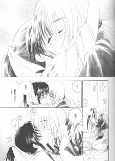 (C73) [Yamaguchirou (Yamaguchi Shinji)] IKUN (Rurouni Kenshin) - page 13