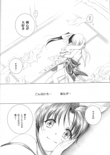 (C73) [Yamaguchirou (Yamaguchi Shinji)] IKUN (Rurouni Kenshin) - page 28