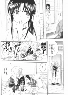 (C73) [Yamaguchirou (Yamaguchi Shinji)] IKUN (Rurouni Kenshin) - page 10