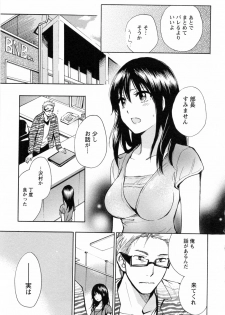 [Harumi Chihiro] Koi o Suru no Ga Shigoto Desu. - Falling In Love Is Work. 3 - page 24