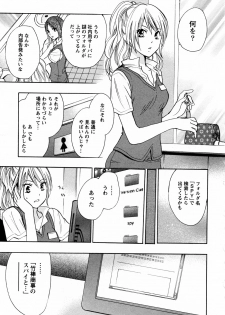 [Harumi Chihiro] Koi o Suru no Ga Shigoto Desu. - Falling In Love Is Work. 3 - page 26